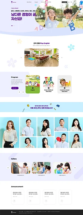 한울 잉글리쉬 웹사이트 화면