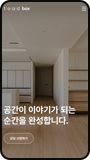 토드박스 모바일 화면