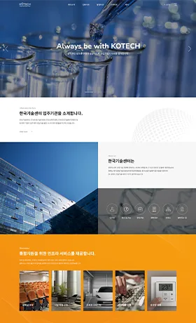 한국센터관리단 웹사이트 화면