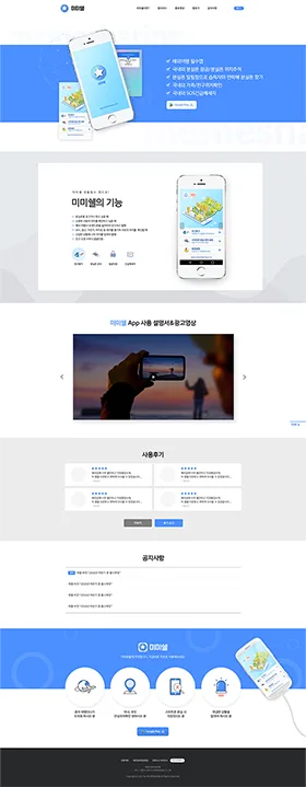 미미쉘 웹사이트 화면
