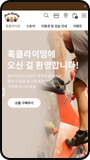 모바일뷰 이미지