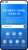인터젠컨설팅 모바일 화면