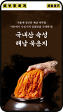 배부장찌개 모바일 화면