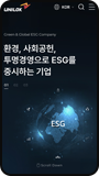 유니락 모바일 화면