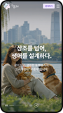 구름채홀딩스 모바일 화면