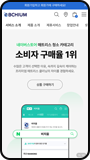 비치움 모바일 화면