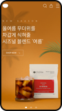 아이에이피, 연경재카페 모바일 화면