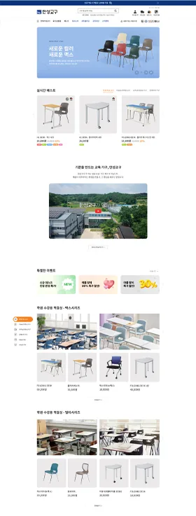 한성교구 웹사이트 화면