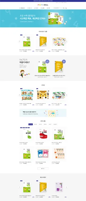 타임교육 C&P 웹사이트 화면