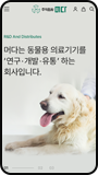 머다 모바일 화면