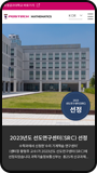 포항공대 수학과 모바일 화면