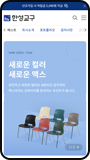 한성교구 모바일 화면
