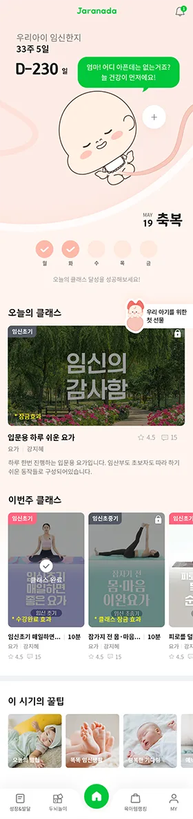 자라나다 웹사이트 화면