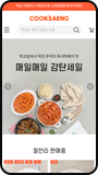 바른선 모바일 화면