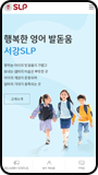 서강교육그룹KOCCA KOTRA 360(대홍기획) 모바일 화면