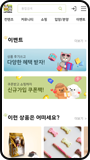 PCS 모바일 화면