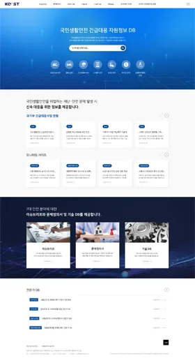 인터젠컨설팅 웹사이트 화면
