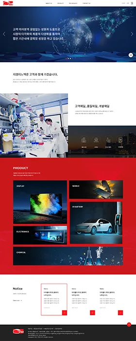 지엠이노텍 웹사이트 화면