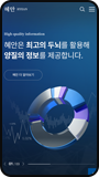 혜안 모바일 화면