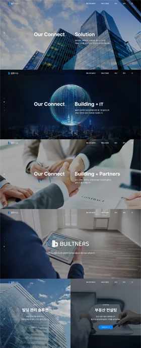 커넥 웹사이트 화면