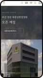 태흥당 모바일 화면