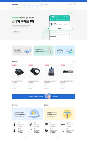 비치움 웹사이트 화면