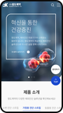 청도제약 모바일 화면