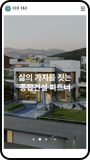 에코이앤씨종합건설 모바일 화면