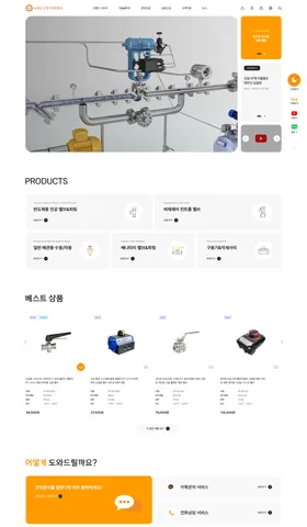다우밸브 웹사이트 화면
