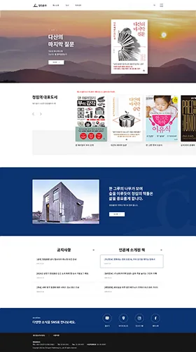 청림출판 웹사이트 화면