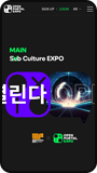 오픈포털(엑스포) 모바일 화면
