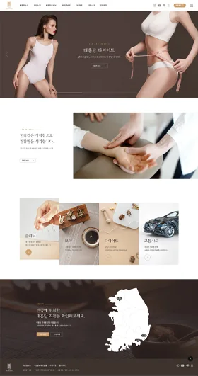 태흥당 웹사이트 화면