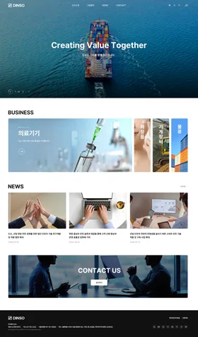 딘소 웹사이트 화면