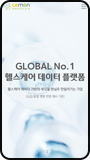 레몬헬스케어 모바일 화면